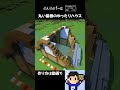 丸い屋根のゆったりハウス #shorts #minecraft #マイクラ #建築 #tutorial #マイクラ