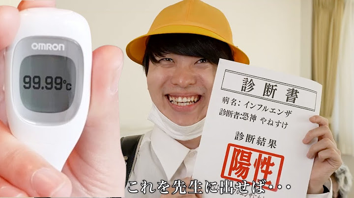 99度の熱が出た⁉︎やねすけが学校をズル休みする方法がコレ！【バンカラジオ】