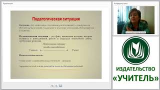 Анализ педагогических ситуаций как форма оценки уровня квалификации педагогических работников Анализ педагогических ситуаций как форма оценки уровня квалификации педагогических работников