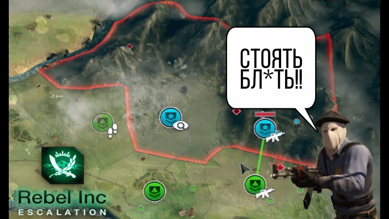Использовать тактику опасное вождение для уничтожения последнего мятежника в зоне