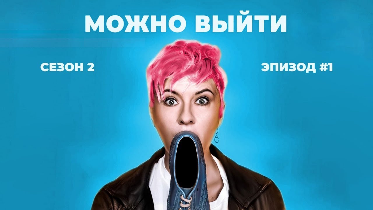 Может быть выйдет а может нет. Может быть выйдет а может нет