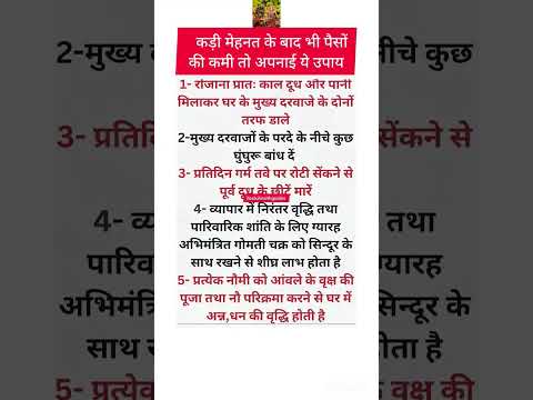 vastutips off life#astrology #trending #youtubeshorts #sortvideo #vastutips #viral #art #motivation
