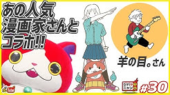 妖怪ウォッチ 公式チャンネル 妖tube Youtube 妖怪ウォッチ 公式チャンネル 妖tube Youtube