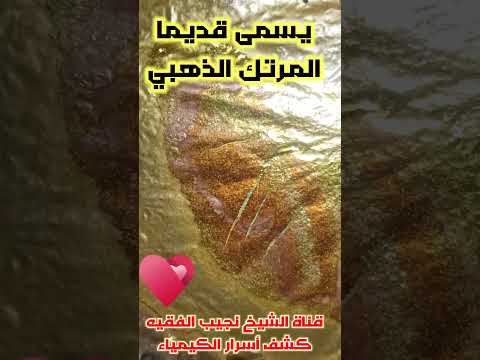 ماهو اوكسيدالرصاص وكيف يستخدم كعامل جامع للذهب استخراج الذهب المعادن النفيسة ماهو اوكسيدالرصاص وكيف يستخدم كعامل جامع للذهب استخراج الذهب المعادن النفيسة