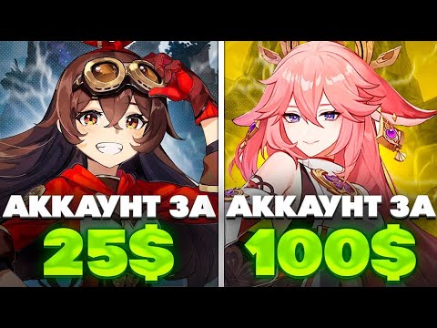 СРАВНИЛ 58 РАНГ и 60 РАНГ в ГЕНШИН ИМПАКТ
