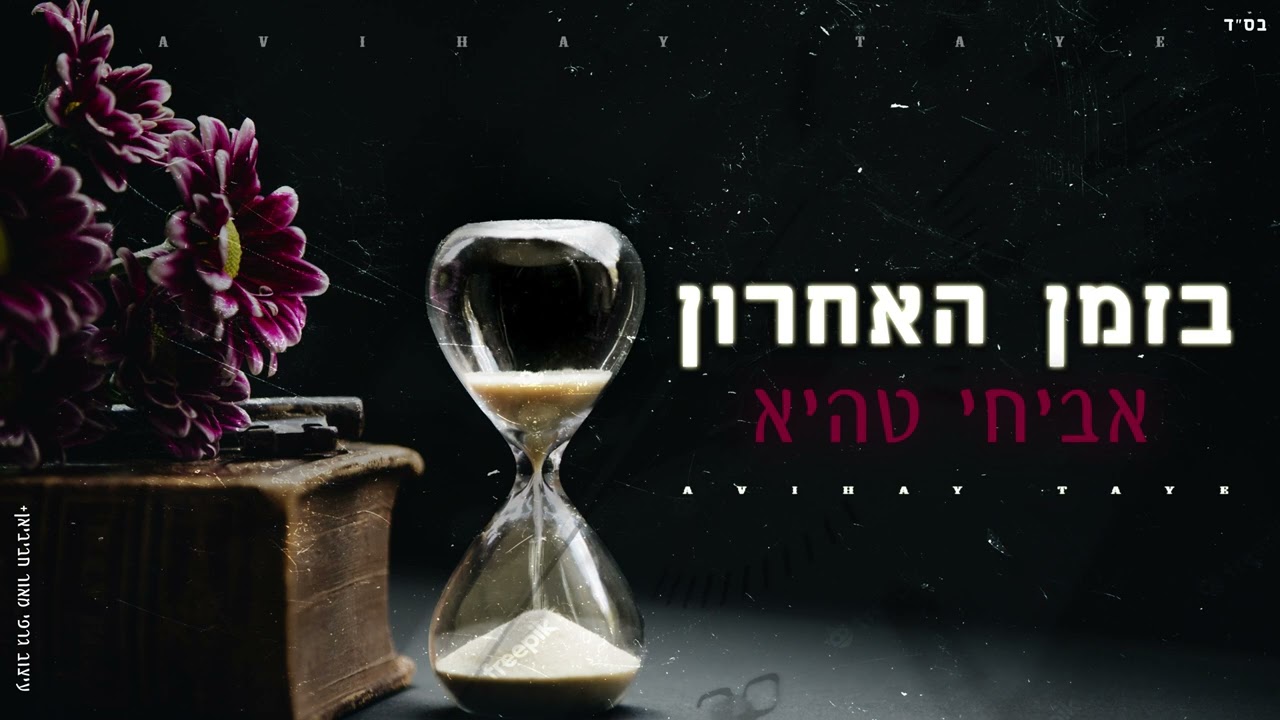 20 באפריל 2023