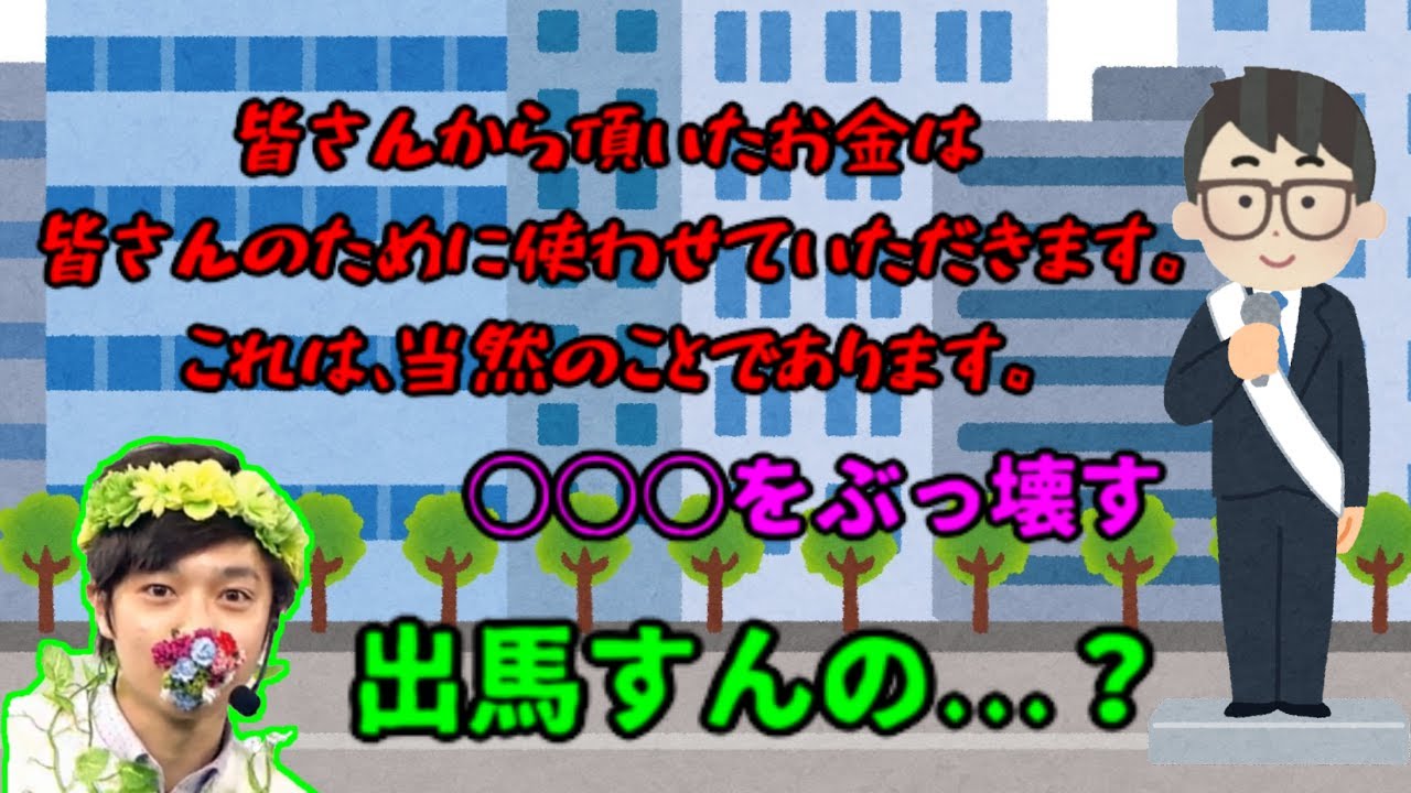 出馬するぬーすけ先輩