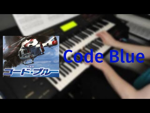 Code Blue - Doctor Heli Emergency Lifesaving, Yamaha Electone el900 - Dimitris Leontaris