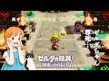 【反応】最高の新情報!!知恵のかりもの|ハイラルのあるきかた大地編を見ました【ゼルダの伝説】