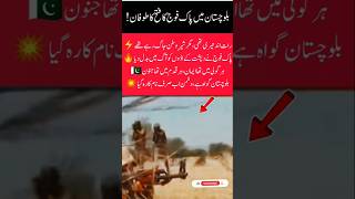 "Pak Army in Action!" #song #short #pak army#Air Force#viral#humanity#viral #military