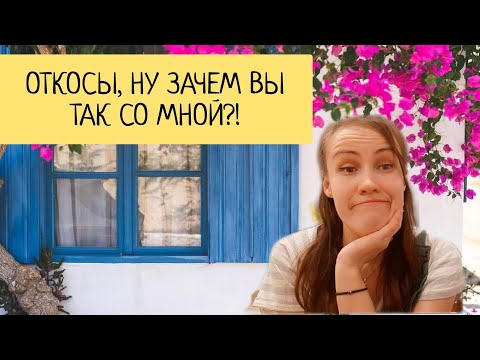 Как установить откосы или если точнее как не ошибиться как я
