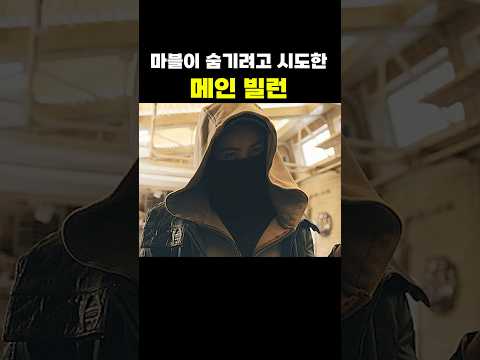 마블이 숨기려 시도한 [브랜드 뉴 데이] <strong>메인</strong> <strong>빌런</strong>