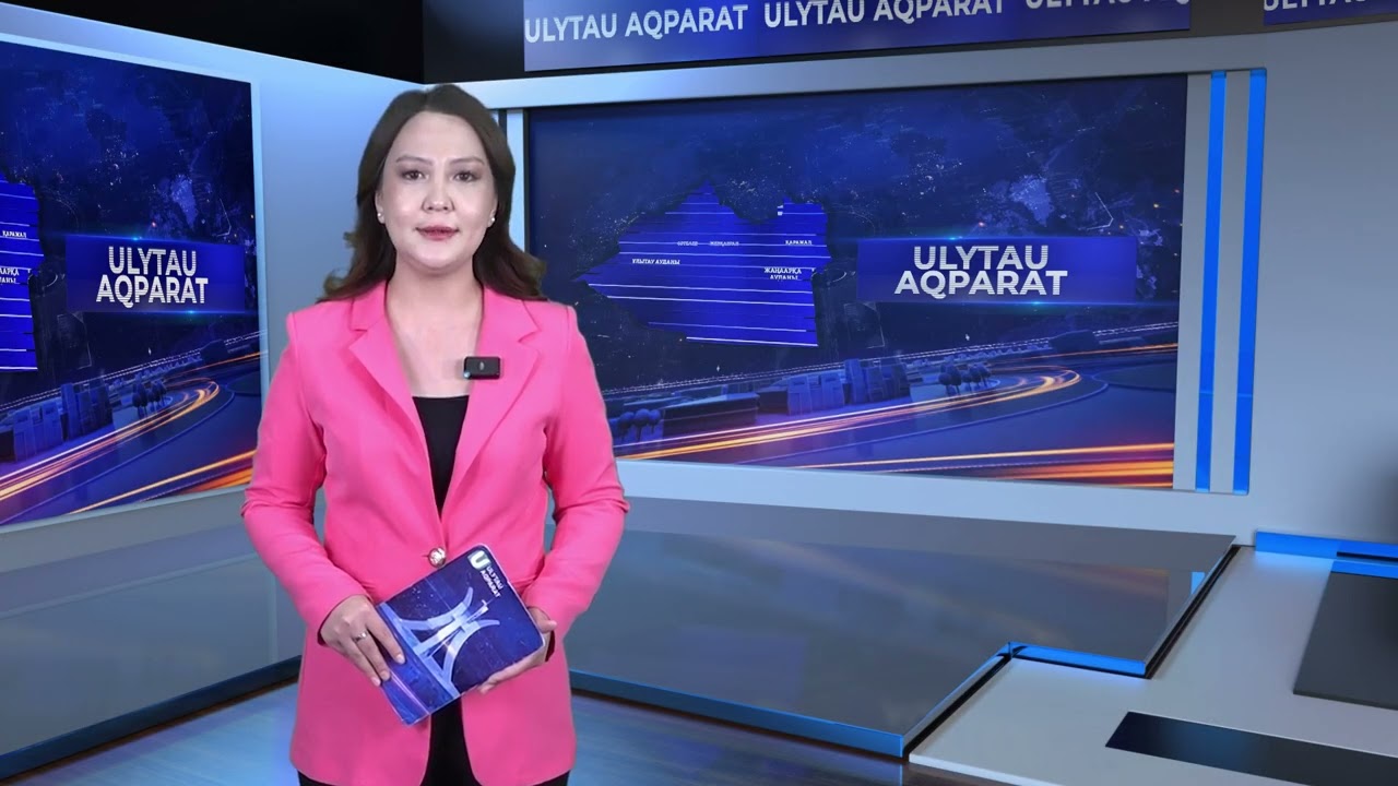 ULYTAU AQPARAT. Күндізгі жаңалықтар 14.11.2025