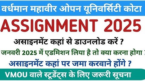 VMOU kota Open assignment November 2025// vmou assignment all updates by Ashok Dewasi//vmou kota 