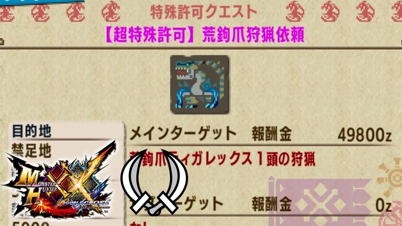 と て も つ よ い 恐 竜【MHXX】【ゆっくり実況】 - YouTube