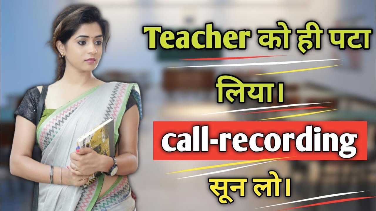 Call Recording With A Online Cute Teacher Online Wali Teacher Ko 