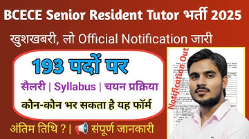 Bihar BCECE Senior Resident Recruitment Vacancy Bharti 2025 Apply Online For Post