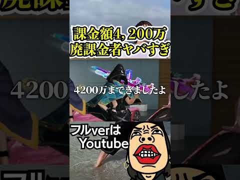 This Heavy Spender Who Spent 42 Million Yen Is Insane Shorts