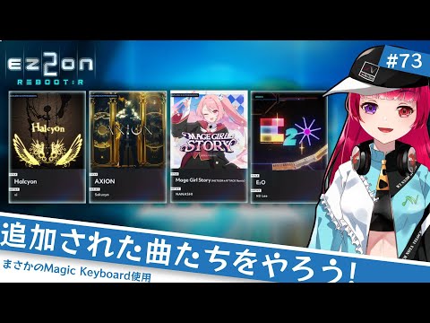 #ez2on  最近(?)追加された曲をやりつつ指のリハビリ！#73
