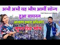 भीम_आर्मी_वायरल_सोंग | Bheem Army new song  | Chandrashekhar Ravan song | ambedkar jayanti song