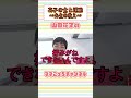 【過去回切り抜き】花子の食と運動～先生の教え～　#山田花子 #吉本新喜劇 #shorts