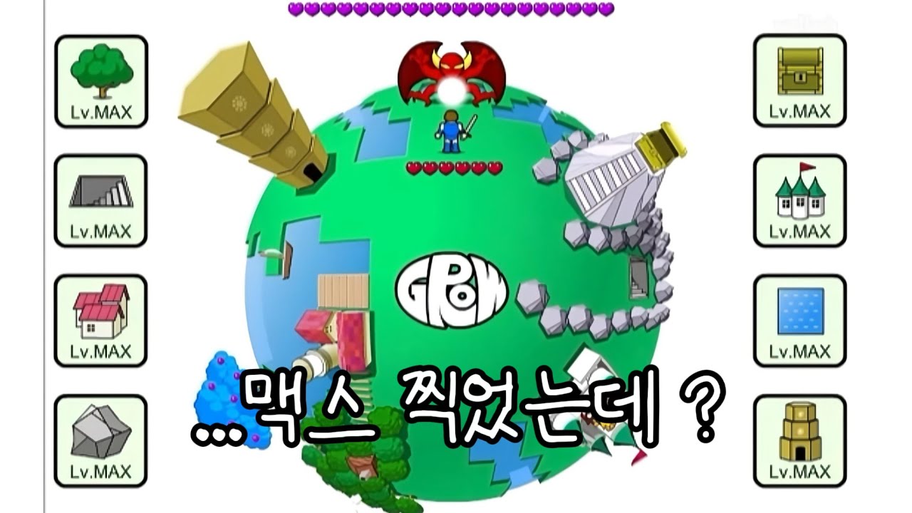 Lv.1 인간이 Lv.9999 괴물을 잡다