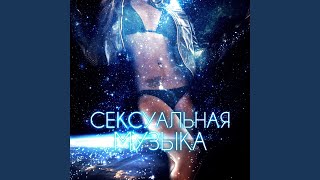 чувственный массаж