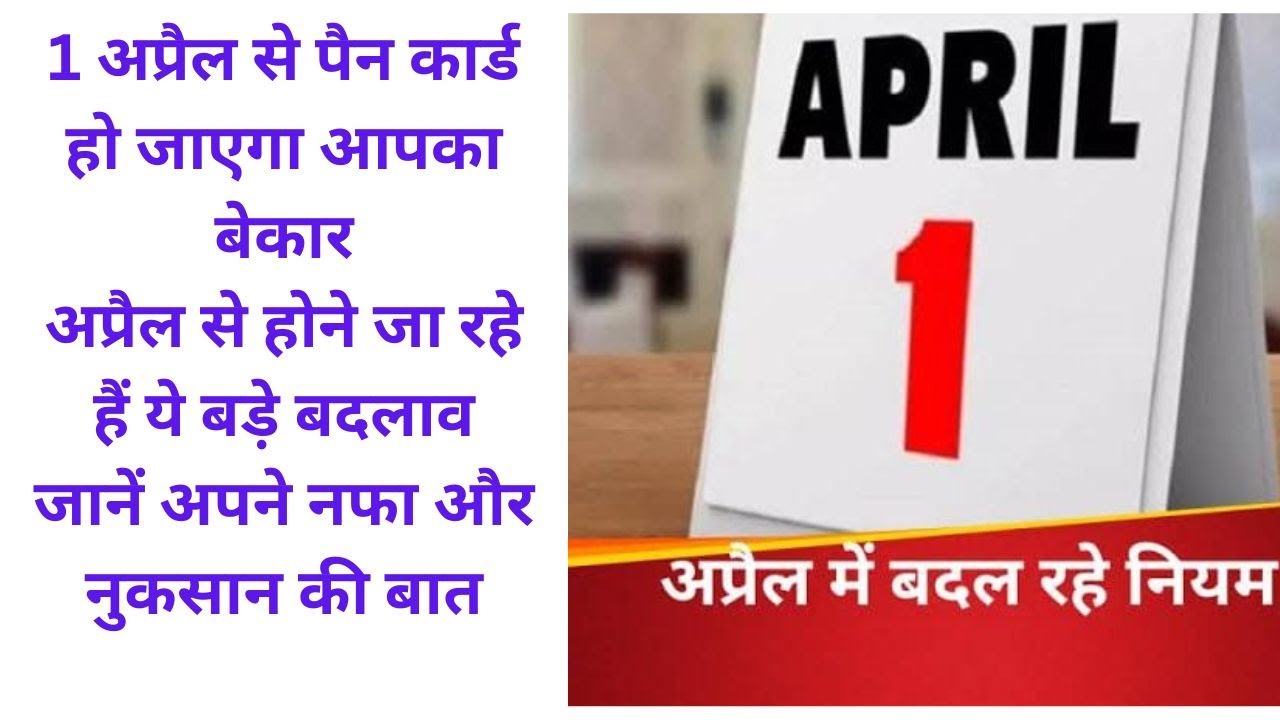 Big Changes from 1 April 2024 | 1 April Rule Changes | New Income Tax ...
