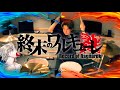 【Record of Ragnarok OP】KAMIGAMI-神噛- /マキシマム ザ ホルモン - Drum Cover | By Sasuga drums【終末のワルキューレ】