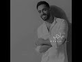 حالات واتس مات ال فات رامي جمال Mat Elly Fat Ramy Gamal حالات واتس مات ال فات رامي جمال Mat Elly Fat Ramy Gamal
