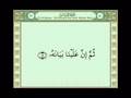 075 - Sura Al-Qiyamah with Text