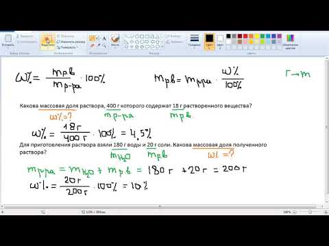 Расчеты массовой доли раствора для 7-9 класса (простые задачи)