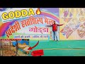 Godda Hastshilp Mela 2025 || हस्तशिल्प मेला गोड्डा झारखण्ड || Hastshilp Mela || Hemuvlog
