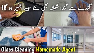Best Glass Cleaning Agent Homemade | Mirror Cleaning | Windscreen Cleaning screenshot 5