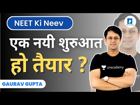 NEET ki Neev | नयी शुरुआत | NEET 2023/24 | Gaurav Gupta