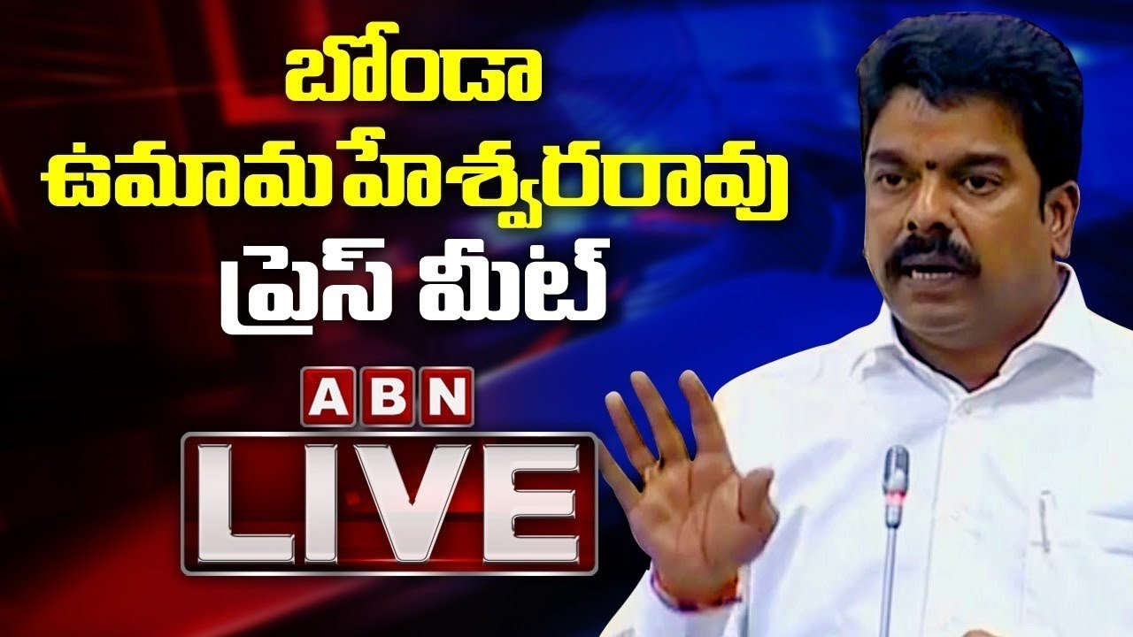 LIVE: TDP Leader Bonda Uma Press Meet | ABN LIVE
