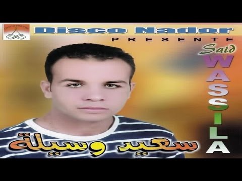 Sadjam Khafi Said Wassila Official Audio