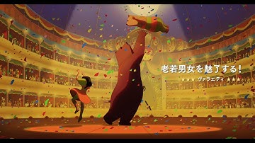 映画『シチリアを征服したクマ王国の物語』予告編