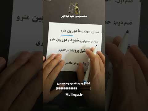 اگر در مترو توهین شدید این 3 کار حقوقی را انجام دهید