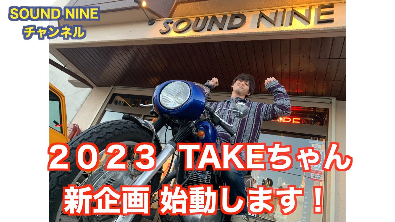 YAMAHA SR400】新企画案内 TAKEの旅 - YouTube