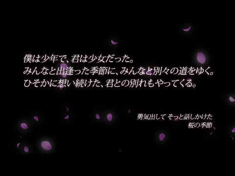 Exile Atsushi 歌詞 桜の季節 Youtube