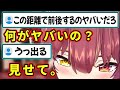 絵面がヤバくなるも動じないマリン船長まとめ【ホロライブ切り抜き】【宝鐘マリン】