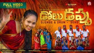 Dolu Dappu - Full Song | Tribal Celebrations Song | Sora Adivasi song in Telugu | Ravi Gomango