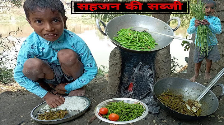 सहजन की सब्जी (Drumstick recipe)sahjan ki sabji/ स्वाद और स्वास्थ्य से भरपूर हेल्दी सब्जी #sahjan