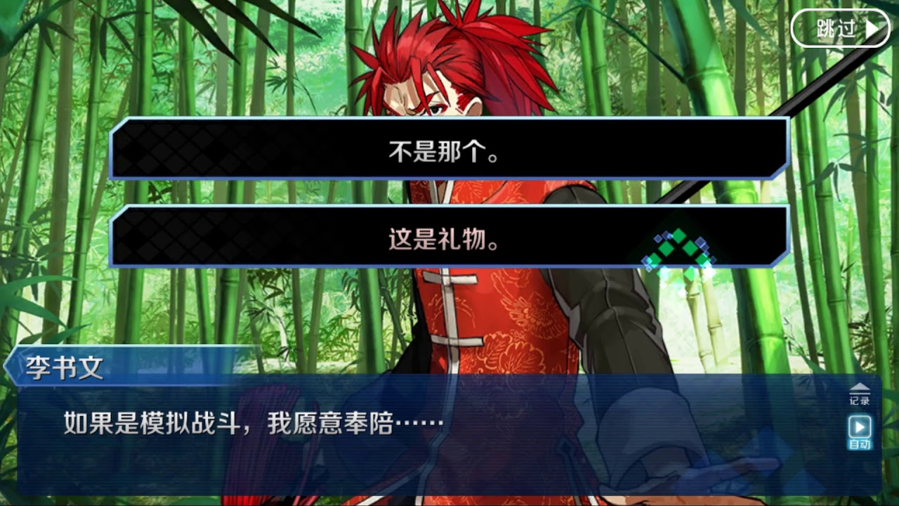 Fate Grand Order 情人節從者劇情語音版哪吒李書文 Youtube