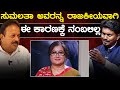 Sumalatha ambareesh       n chaluvaraya swamy  karnataka tv