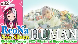 SACRA MUSIC NEWS #32 #ReoNa | 2nd Full Album