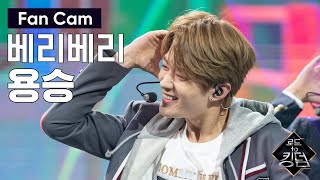 Road to Kingdom [직캠] 베리베리 용승 - ♬ Beautiful-x @파이널 경연 200618 EP.8