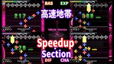 【急加速地帯まとめ】 Valkyrie dimension [DOUBLE] DDR X2