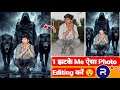 Photoroom One Click Photo Editing kaise kare||ऐसा Photo बनाए 1 झटके मे ||Trending Photo Editing